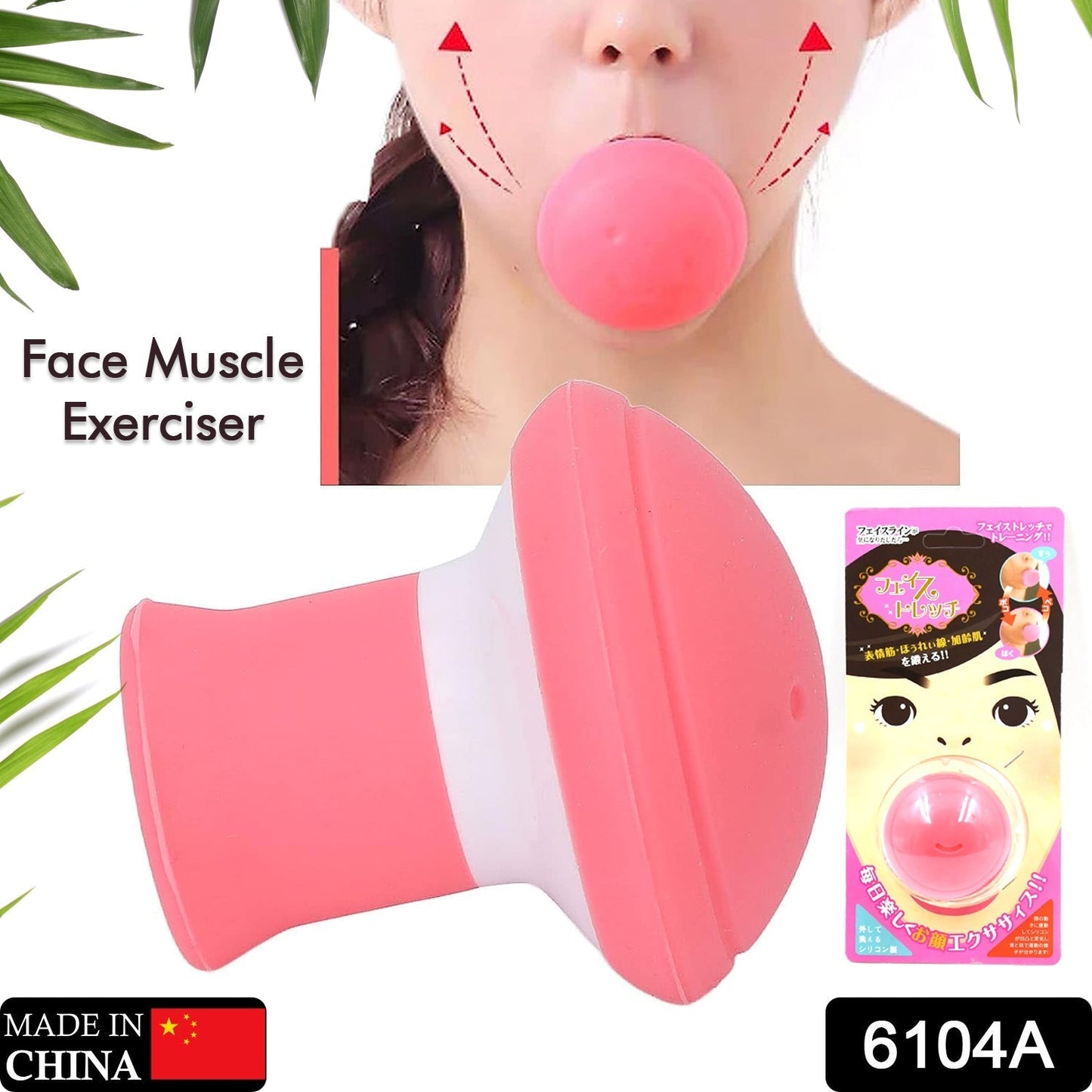 a SILICONE FACIAL JAW EXERCISER BREATHING TYPE FACE SLIMMER, BREATHING TYPE FACE SLIMMER FACE LIFT INHALING & EXHALING TOOL, LOOK YOUNGER AND HEALTHIER - HELPS REDUCE STRESS AND CRAVINGS (Card Packing)